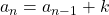 a_n = a_{n-1} + k