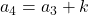 a_4 = a_3 + k